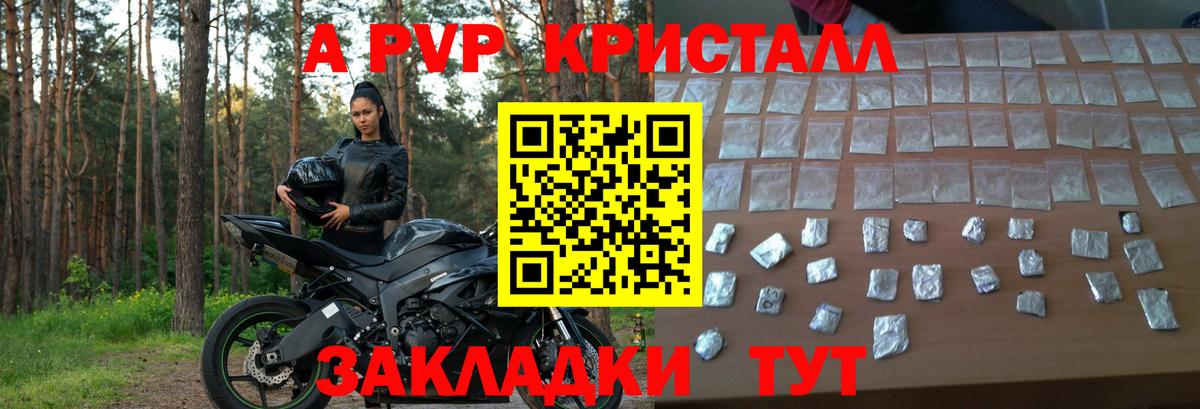 Alpha PVP СК КРИС  Вход с VPN  Альфа ПВП СК КРИС  Кубинка  A-PVP мука 