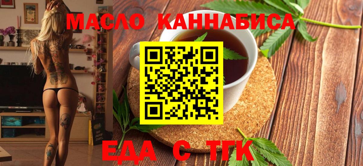 Кубинка  Cannafood конопля  Вход с VPN 