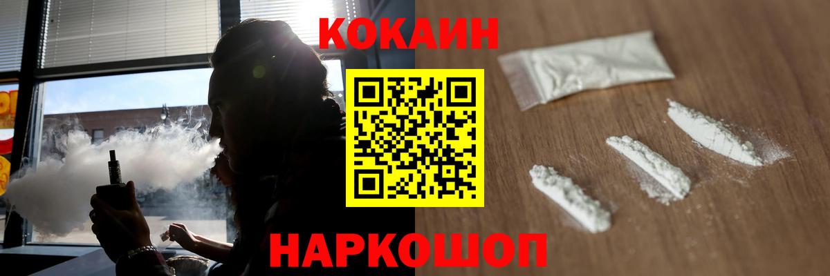 Кубинка  Cocaine 98%  Вход с VPN  COCAIN Fish Scale 