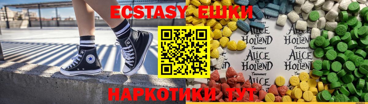 ЭКСТАЗИ Дубай  Ecstasy 300 mg  Вход с VPN  Кубинка 