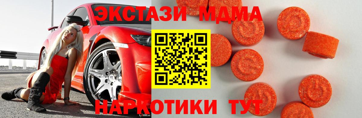 Ecstasy XTC Кубинка