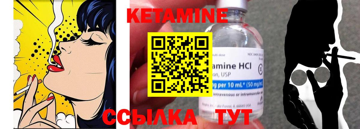 Кубинка  Кетамин VHQ  Кетамин VHQ  Вход с VPN 