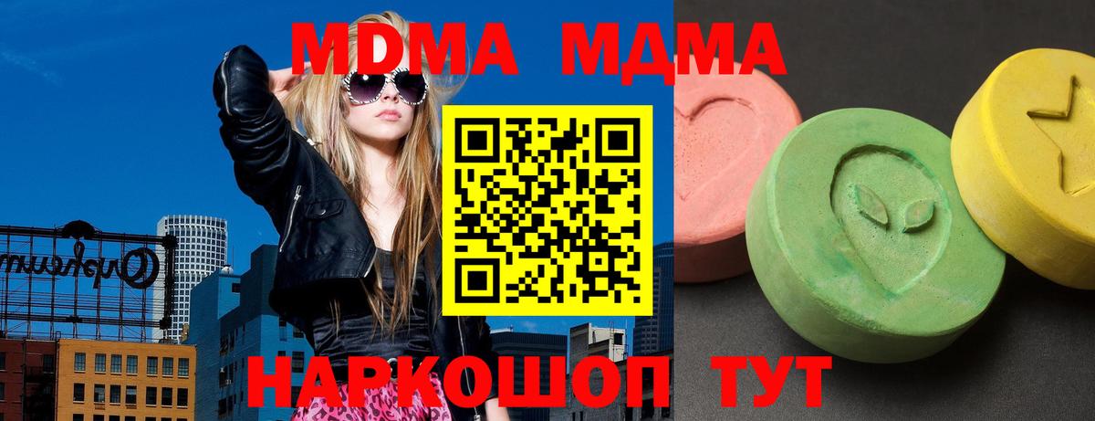 MDMA VHQ Кубинка