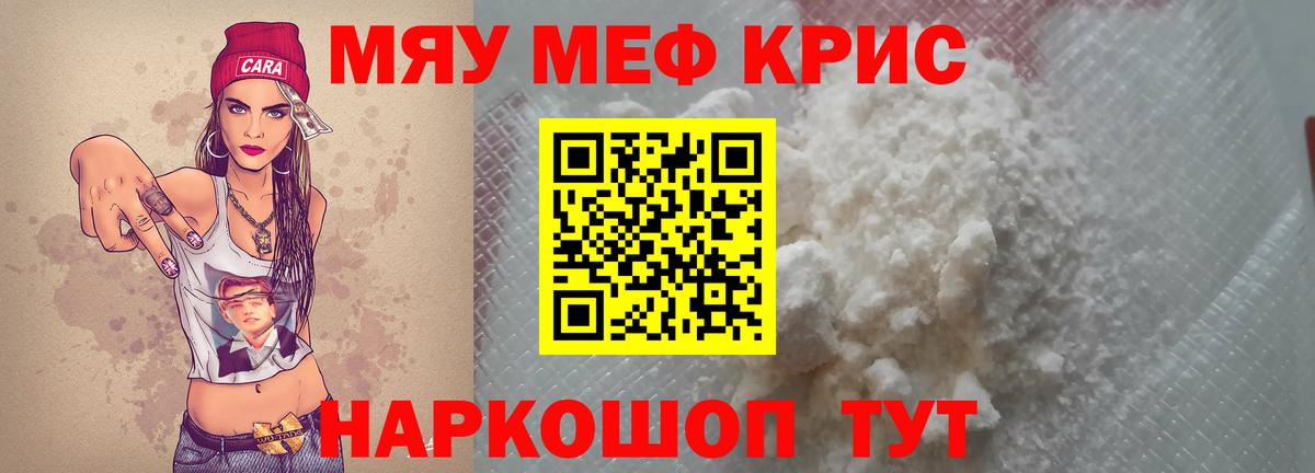Меф  Вход с VPN  Кубинка  Меф кристаллы  Меф кристаллы 