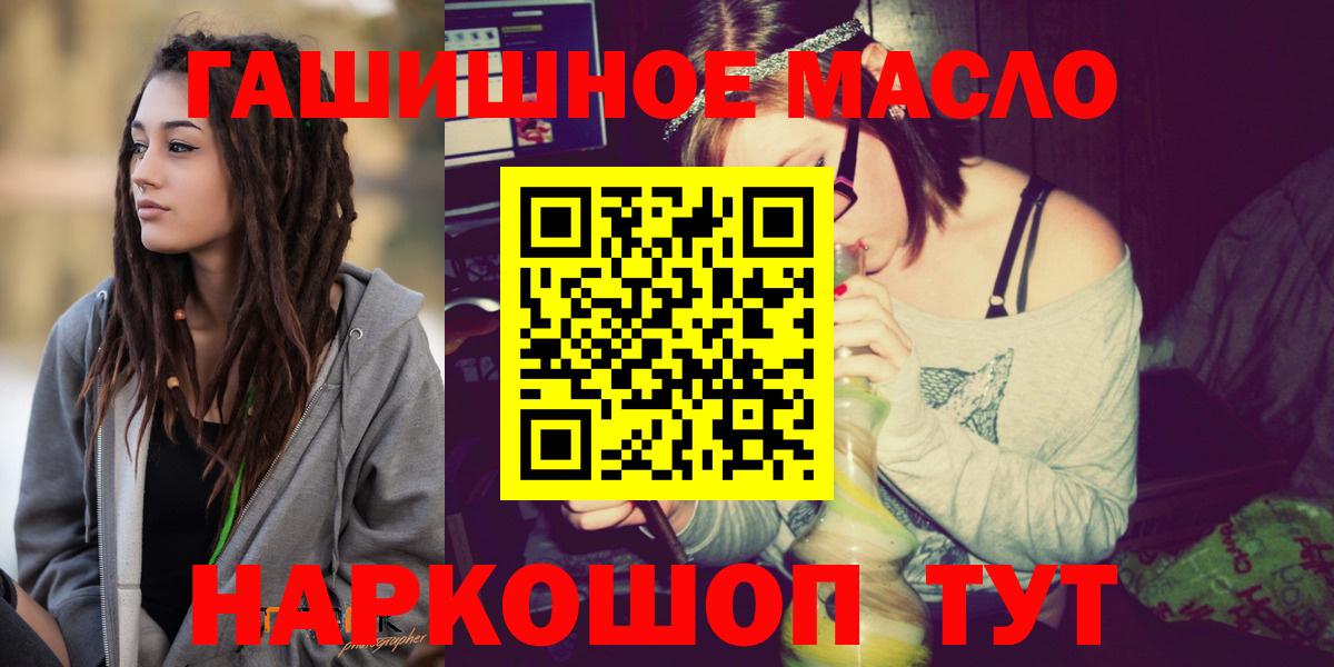 ТГК гашишное масло Кубинка